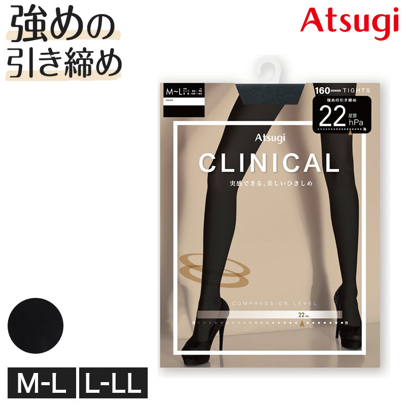 着圧タイツ アツギ タイツ 着圧 レディース M-L L-LL 黒 クリニカル CLINICAL 160デニール hard (在庫限り)