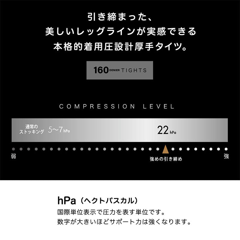 着圧タイツ アツギ タイツ 着圧 レディース M-L L-LL 黒 クリニカル CLINICAL 160デニール hard (在庫限り)