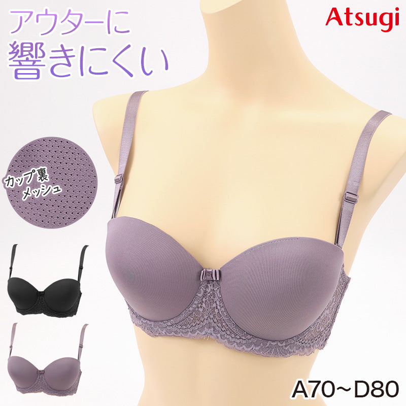 シームレスブラ ブラジャー シームレス ブラ 黒 紫 レディース ひびきにくい アツギ A70~D80 下着 夏 インナー モールドカップ シンプル 無地 e-select
