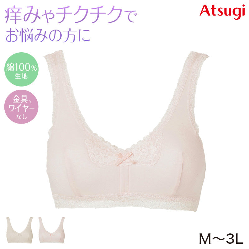 ノンワイヤーブラ ブラジャー ハーフトップ ブラ 綿 コットン レディース アツギ M L LL 3L 下着 インナー シンプル 無地 ATSUGIの肌着 アツギの肌着