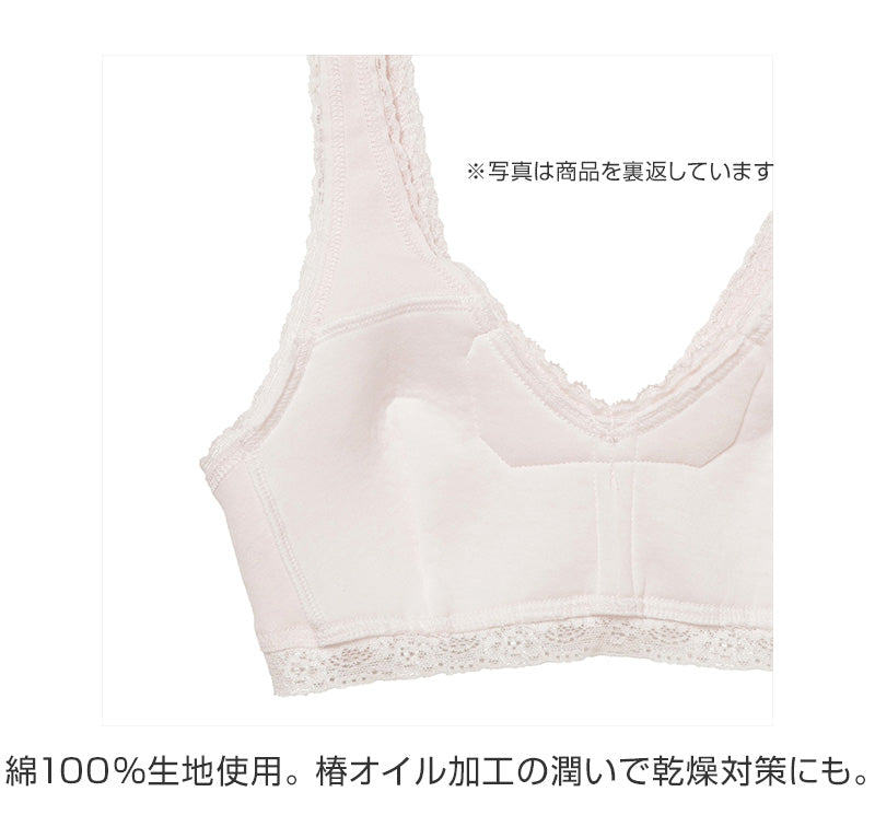 ノンワイヤーブラ ブラジャー ハーフトップ ブラ 綿 コットン レディース アツギ M L LL 3L 下着 インナー シンプル 無地 ATSUGIの肌着 アツギの肌着