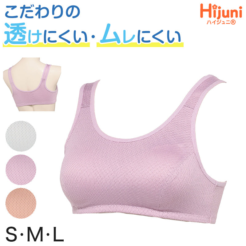 スポーツブラ 子供 ジュニアブラ スポブラ ハーフトップ カップ付き 透けにくい S M L スポーツブラジャー ジュニア インナー 下着 女子 女の子 ハイジュニ スクールインナー