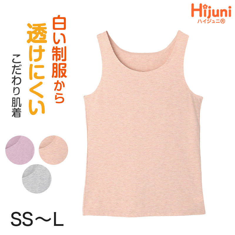 アツギ タンクトップ ジュニア 透けにくい 中学生 女子 インナー 下着 子供 女の子 ノースリーブ SS S M L 透けない 色 制服の下 体操服の下 シャツ 小学生 高校生 肌着 スクールインナー ハイジュニ