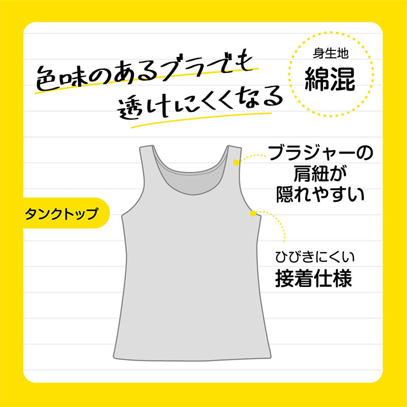 タンクトップ 透けにくい 子供 女の子 ノースリーブ スクールインナー SS S M L ジュニア 女子 中学生 小学生 下着 肌着 色 透けない ハイジュニ