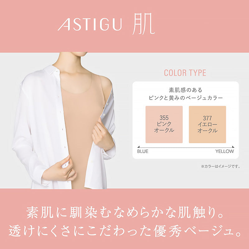 タンクトップ レディース インナー アウターにひびきにくい シームレス 肌着 アツギ M~LL 婦人 ノースリーブ ベージュ ピンク キャミ 下着 アスティーグ ASTIGU
