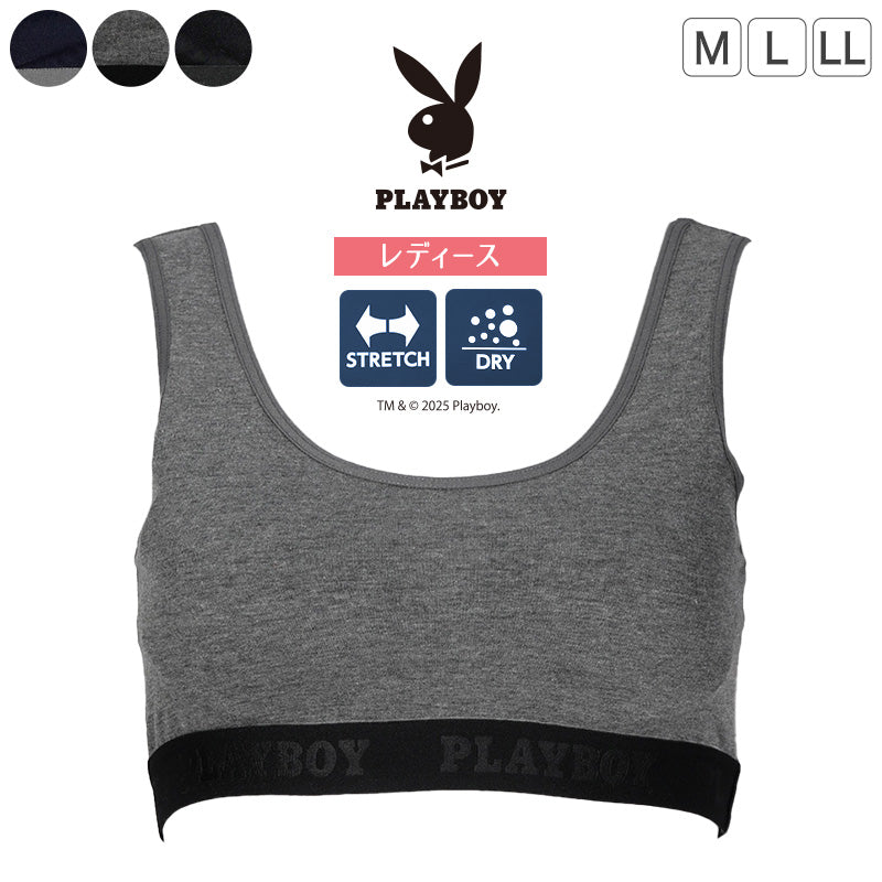 ハーフトップ レディース スポーツブラ スポブラ 婦人 シンプル ブランド ヨガ M L LL ウォーキング ストレッチ PLAYBOY 下着 肌着 インナー PLAY BOY かっこいい