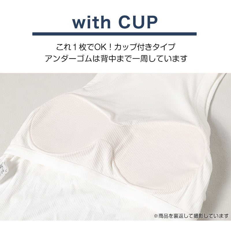 レディース アメスリタンクトップ カップ付き タンクトップ インナー ブラトップ ノースリーブ 肌着 M L LL カップ付きタンクトップ カップ付きインナー スリーブレス アメリカンスリーブタンクトップ カップ付 婦人 黒 白 下着