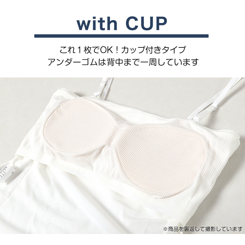 ブラトップ キャミソール カップ付き チューブトップ リブ クロップド丈 M L LL トップス ノースリーブ インナー ノンワイヤー レディース ショート丈 プレイボーイ (在庫限り)