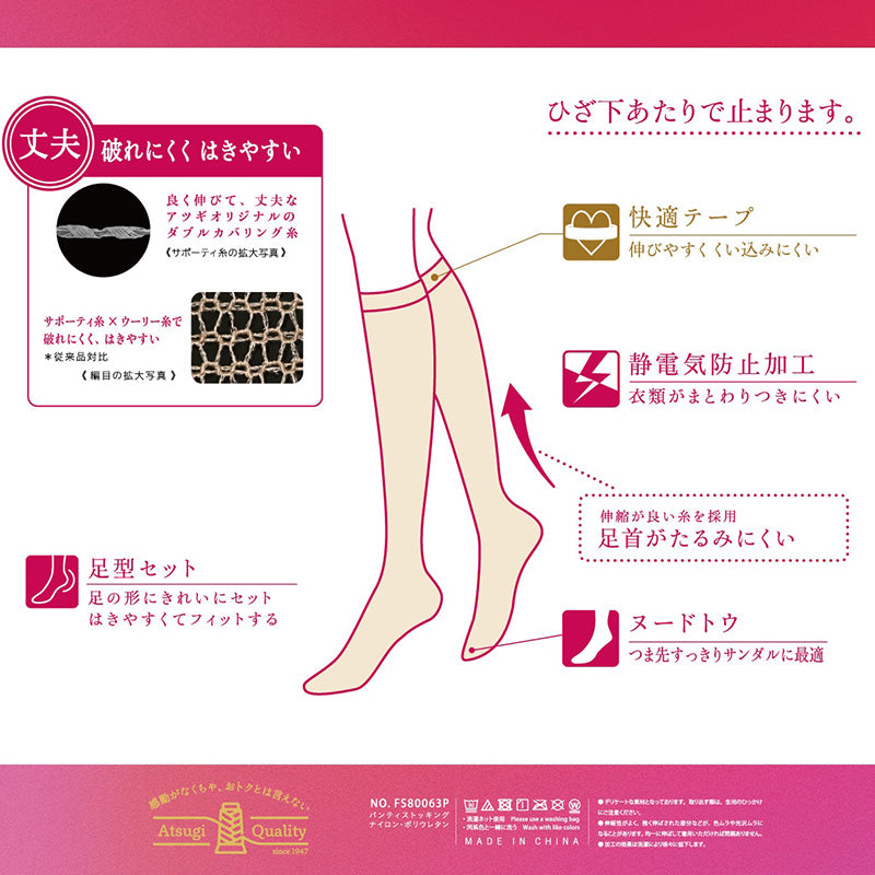 ストッキング ひざ下 アツギ ハイソックス ショートストッキング ひざ丈 丈夫 3足組 22-25cm アツギストッキング ひざ下丈 レディース 婦人 膝下 (在庫限り)