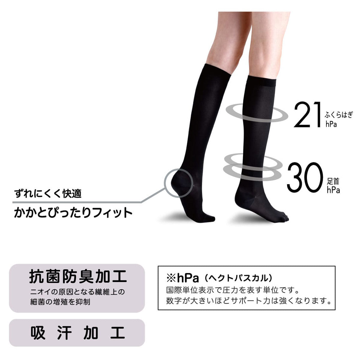 ハイソックス レディース 着圧ソックス 靴下 黒 ベージュ 肌色 ショートストッキング 強め 21-23cm・23-25cm アツギ 着圧 加圧ソックス 無地