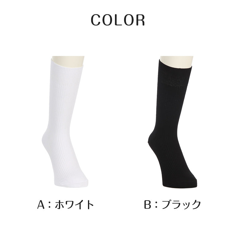 紳士 ソックス クルーソックス メンズ 靴下 クルー丈 リブ アツギ WORK-Fit 2足組 24cm 25cm 26cm 27cm 紳士 男性 ワークフィット リブソックス くつ下 くつした シンプル 無地 (在庫限り)