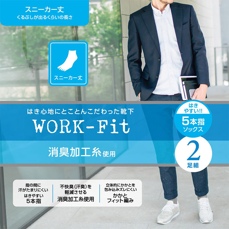 5本指ソックス メンズ ソックス 五本指靴下 スニーカーソックス スニーカー丈 くるぶし 紳士 2足組 靴下 アツギ 24-26cm・26-28cm くつした シンプル グレー 黒 外反母趾