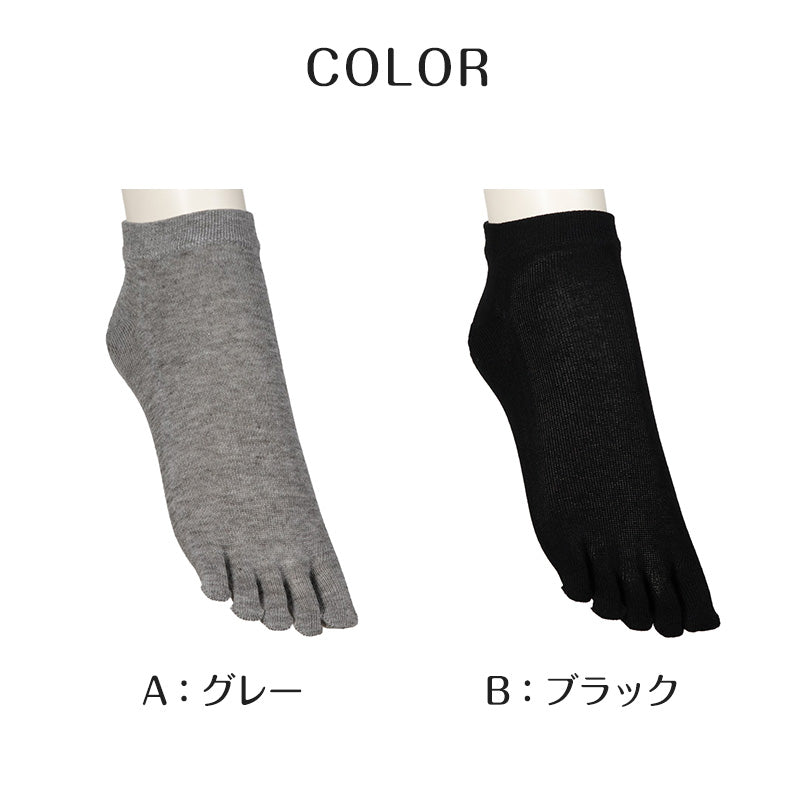 5本指ソックス メンズ ソックス 五本指靴下 スニーカーソックス スニーカー丈 くるぶし 紳士 2足組 靴下 アツギ 24-26cm・26-28cm くつした シンプル グレー 黒 外反母趾