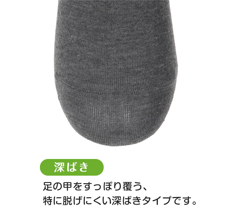 メンズ フットカバー 深ばき 滑り止め 脱げにくい アツギ カバーソックス ずれにくい 25-27cm メンズソックス 滑り止め付き 綿混 黒 ATSUGI 無地 atsugi 深い 靴下 深め レッグウェア