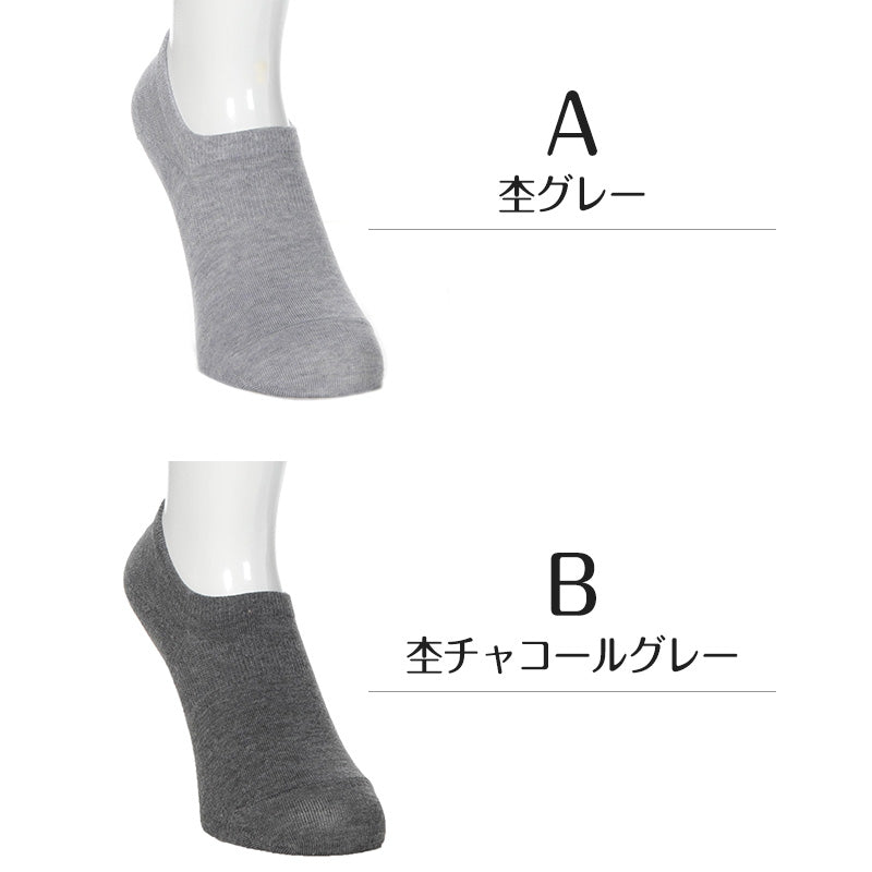 メンズ フットカバー 深ばき 滑り止め 脱げにくい アツギ カバーソックス ずれにくい 25-27cm メンズソックス 滑り止め付き 綿混 黒 ATSUGI 無地 atsugi 深い 靴下 深め レッグウェア
