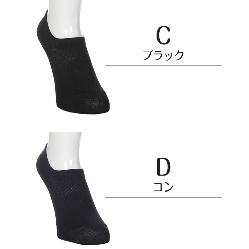 メンズ フットカバー 深ばき 滑り止め 脱げにくい アツギ カバーソックス ずれにくい 25-27cm メンズソックス 滑り止め付き 綿混 黒 ATSUGI 無地 atsugi 深い 靴下 深め レッグウェア