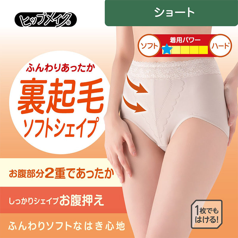 ガードルショーツ ショーツ 裏起毛 ガードル 1枚履き ぽっこりお腹 ショート アツギ ウエスト64~90cm ショート丈 ATSUGI レディース 女性 婦人 下着 下腹 産後 補正下着 姿勢 下っ腹 防寒