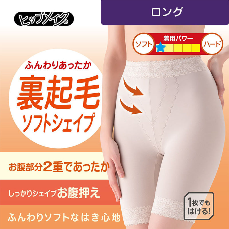 ガードルショーツ ロングガードル ひざ上丈 裏起毛 ガードル 1枚履き ぽっこりお腹 アツギ ウエスト64~90cm ロング丈 ATSUGI レディース 女性 婦人 下着 下腹 産後 補正下着 姿勢 下っ腹 防寒