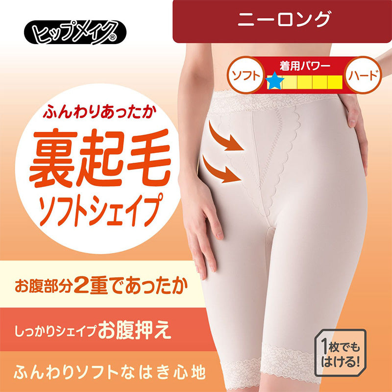 ガードルショーツ ロングガードル ニーロング丈 ひざ丈 裏起毛 ガードル 1枚履き ぽっこりお腹 アツギ ウエスト64~90cm ATSUGI レディース 女性 婦人 下着 下腹 産後 補正下着 姿勢 下っ腹 防寒