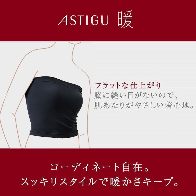 カップ付きチューブトップ ベアトップ カップ付き キャミソール レディース インナー ブラトップ ひびきにくい 肌着 オフショルダー アツギ M L 婦人 黒 ベージュ 下着 アスティーグ ASTIGU
