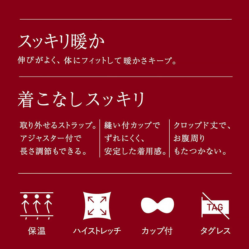 カップ付きチューブトップ ベアトップ カップ付き キャミソール レディース インナー ブラトップ ひびきにくい 肌着 オフショルダー アツギ M L 婦人 黒 ベージュ 下着 アスティーグ ASTIGU