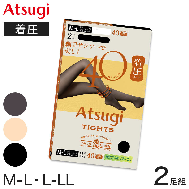 アツギ タイツ 40デニール 着圧タイツ 発熱タイツ 着圧 引き締め 2足組 M-L・L-LL レディース 肌色 黒 ベージュ