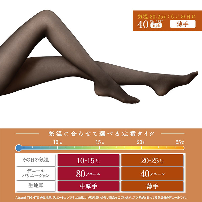 アツギ タイツ 40デニール 着圧タイツ 発熱タイツ 着圧 引き締め 2足組 M-L・L-LL レディース 肌色 黒 ベージュ