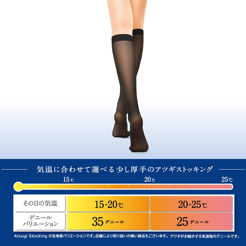 ストッキング ひざ下 アツギ ショートストッキング 25デニール 2足組 22-25cm アツギストッキング ATSUGI ベージュ 肌色 黒 ハイソックス 靴下 ひざ下丈 レディース 婦人 膝下 ひざ丈 透け感