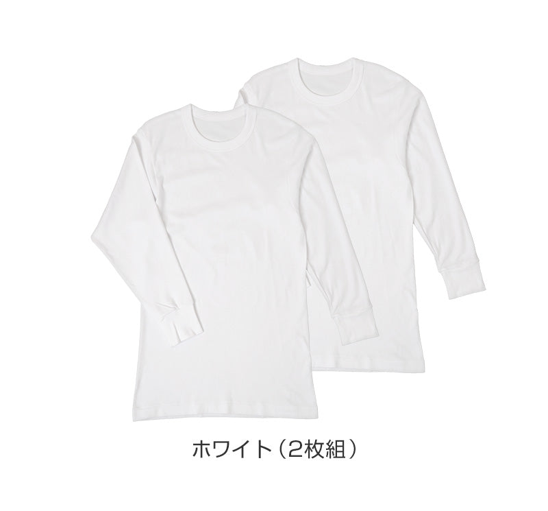 メンズ 長袖シャツ 綿100 スムース 長袖丸首Tシャツ 丸首 肌着 2枚組 インド綿 M L LL インナー 紳士 綿 綿100% コットン クルーネック 男 アンダーウェア まとめ買い