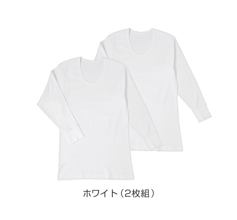 メンズ 長袖シャツ 綿100 スムース 長袖U首シャツ u首 肌着 2枚組 インド綿 M L LL インナー 紳士 綿 綿100% コットン uネック 男 アンダーウェア まとめ買い
