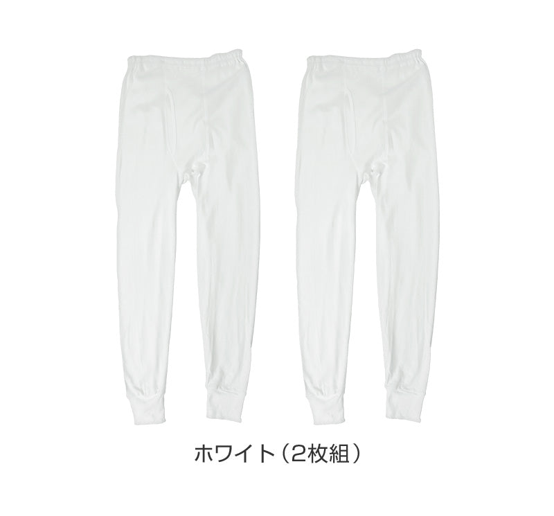 メンズ 長ズボン下 綿100 インナー ロングパンツ ロンパン ボトムス スムース 2枚組 M L LL ズボン下 インド綿 前開き 前あき 肌着 紳士 綿 綿100% コットン 男 アンダーウェア まとめ買い