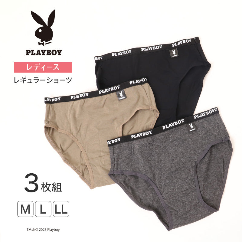 ショーツ レディース 婦人 3枚組 シンプル ブランド PLAYBOY プレイボーイ ベア天 M L LL 下着 肌着 インナー PLAY BOY かっこいい 綿混 まとめ買い セット