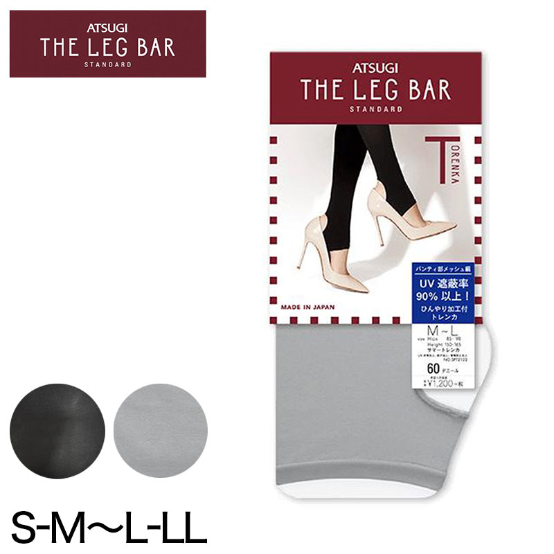アツギ ATSUGI THE LEG BAR サマートレンカ (S-M~L-LL) (ATSUGI アツギザレッグバー アツギ ザ・レッグ バー ひんやり加工付き 夏用 UV対策 紫外線対策) (在庫限り)