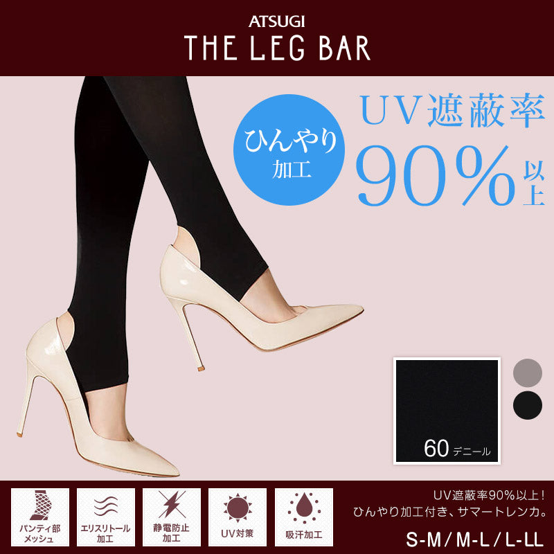アツギ ATSUGI THE LEG BAR サマートレンカ (S-M~L-LL) (ATSUGI アツギザレッグバー アツギ ザ・レッグ バー ひんやり加工付き 夏用 UV対策 紫外線対策) (在庫限り)