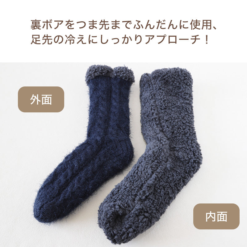ウチコレ ボア ルームソックス クルー丈 グンゼ メンズ 25-27cm GUNZE 靴下 室内 厚手ソックス ソックス 防寒 極暖 暖かい 裏ボア 厚手 あったか あたたか 暖か もこもこ ふわふわ