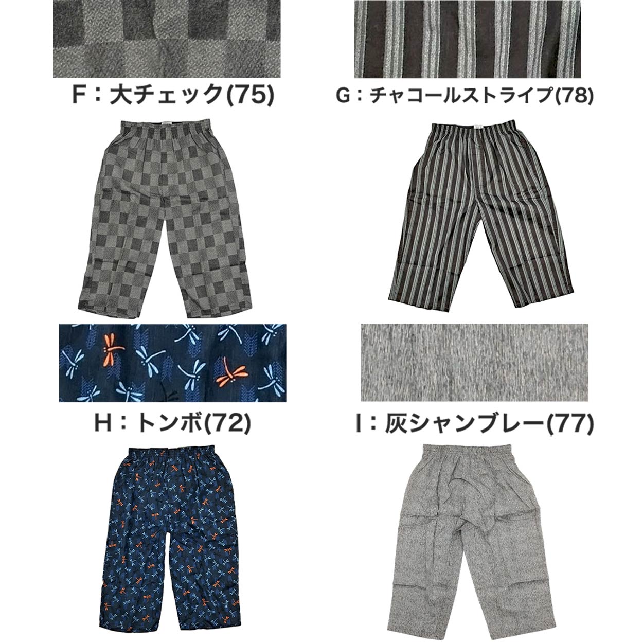 ステテコ メンズ 綿100% ひざ下 前あき パジャマ 夏用 ルームウェア イージーパンツ リラックスパンツ M~LL (すててこ 夏 部屋着 ルームウェア パンツ シャレテコ 涼しい 父の日 日本製 M L LL)