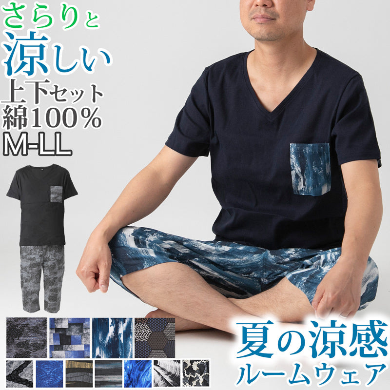 綿100% ステテコ メンズ 上下セット 夏 パジャマ 部屋着 半袖 vネック M~LL Tシャツ 夏用 ルームウエア ルームウェア 上下 父の日 プレゼント ギフト 60代 50代 70代 実用的 服