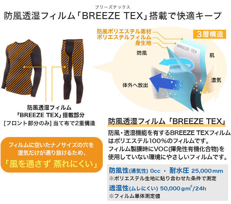 長袖 ハイネック メンズ シャツ インナー 裏起毛 M~LL (あったか 重ね着 防寒 防風 蒸れにくい バイク ウィンタースポーツ) (在庫限り)