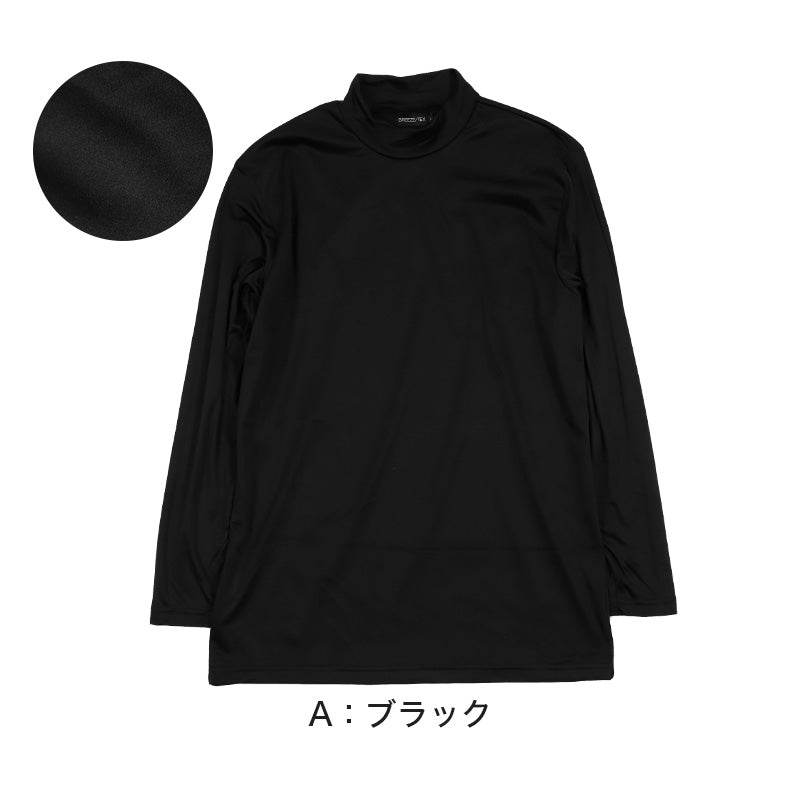 長袖 ハイネック メンズ シャツ インナー 裏起毛 M~LL (あったか 重ね着 防寒 防風 蒸れにくい バイク ウィンタースポーツ) (在庫限り)