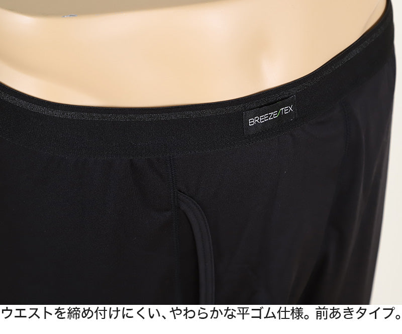 メンズ タイツ スパッツ 前あき 裏起毛 登山 釣り ゴルフ M~LL (ロングパンツ レギンス 冬 あったか インナー 重ね着 防寒 防風 蒸れにくい バイク スポーツ) (在庫限り)