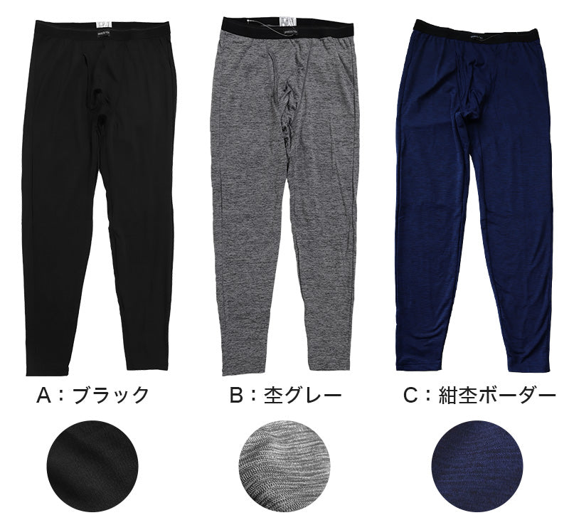 メンズ タイツ スパッツ 前あき 裏起毛 登山 釣り ゴルフ M~LL (ロングパンツ レギンス 冬 あったか インナー 重ね着 防寒 防風 蒸れにくい バイク スポーツ) (在庫限り)