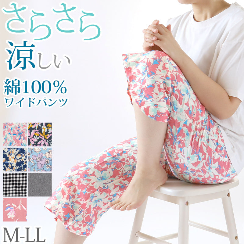 ステテコ レディース 夏 部屋着 綿100% クレープ ワイドパンツ パジャマ 夏用 ルームウェア ひざ下 おしゃれ かわいい M~LL すててこ ルームパンツ ボトムス ズボン 柄 涼しい さらさら コットン リラックス 女性 女子 M L LL