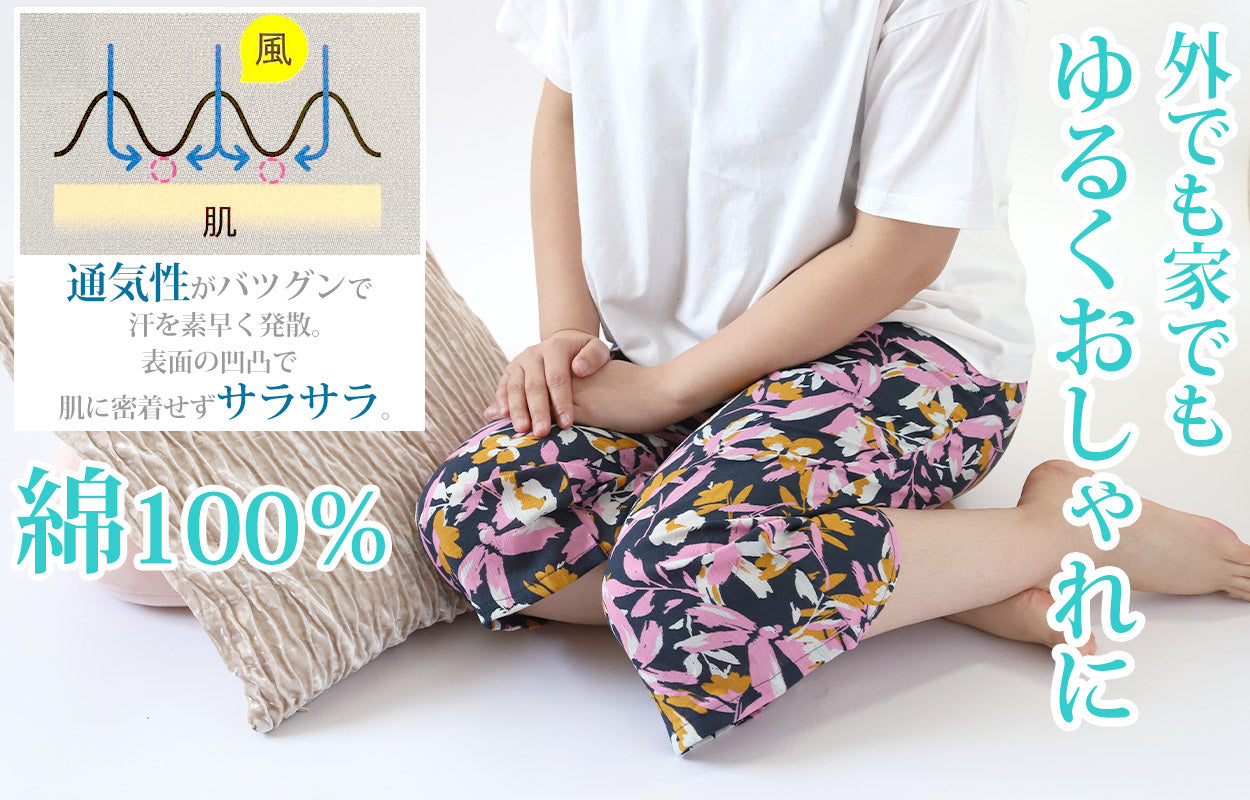 ステテコ レディース 夏 部屋着 綿100% クレープ ワイドパンツ パジャマ 夏用 ルームウェア ひざ下 おしゃれ かわいい M~LL すててこ ルームパンツ ボトムス ズボン 柄 涼しい さらさら コットン リラックス 女性 女子 M L LL