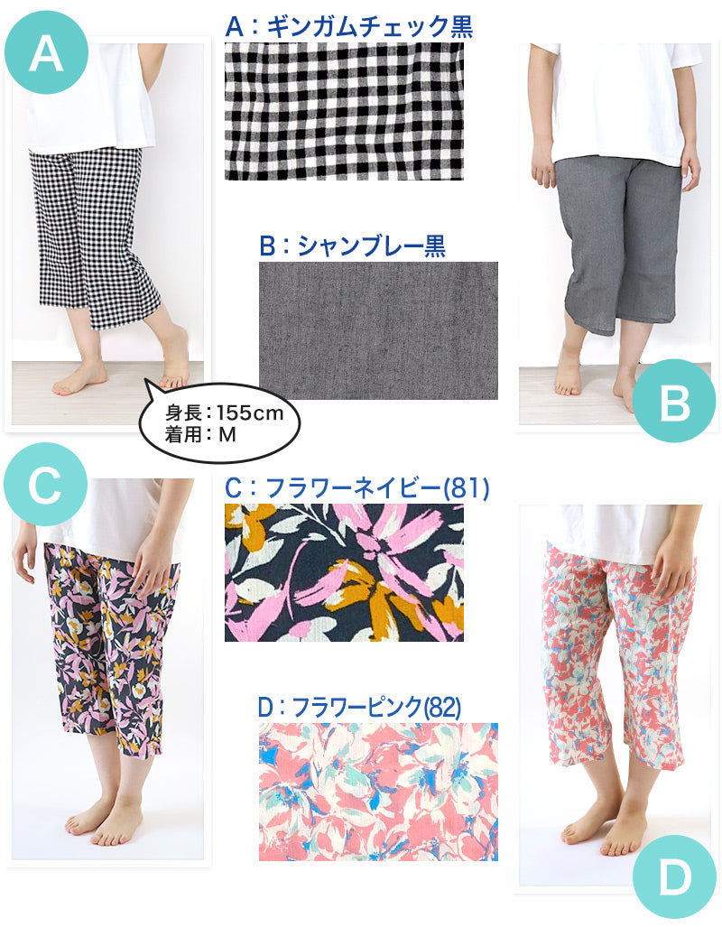 ステテコ レディース 夏 部屋着 綿100% クレープ ワイドパンツ パジャマ 夏用 ルームウェア ひざ下 おしゃれ かわいい M~LL すててこ ルームパンツ ボトムス ズボン 柄 涼しい さらさら コットン リラックス 女性 女子 M L LL