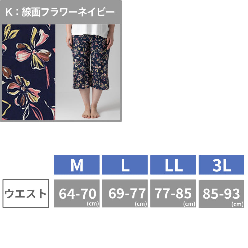 ステテコ レディース 夏 部屋着 綿100% クレープ ワイドパンツ パジャマ 夏用 ルームウェア ひざ下 おしゃれ かわいい M~LL すててこ ルームパンツ ボトムス ズボン 柄 涼しい さらさら コットン リラックス 女性 女子 M L LL (在庫限り)