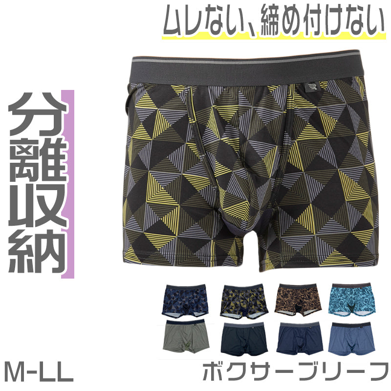 ボクサーパンツ メンズ 分離 ホールド感 機能性 通気性 快適 履き心地 インナー ラジパン M-LL 下着 肌着 夏 男性 プレゼント ギフト L