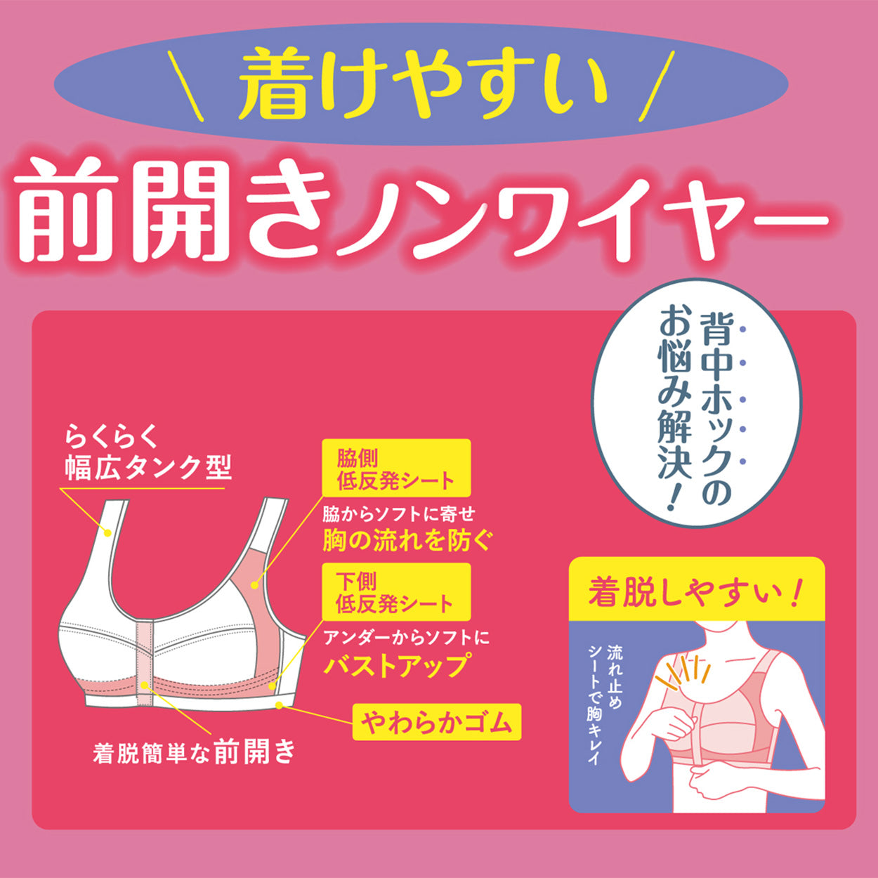 ノンワイヤーブラ フロントホック 前開きブラジャー 締め付けない レディース M~LL 24時間ブラ ナイトブラ おやすみブラ ノンワイヤー ブラジャー 下着 女性 婦人 インナー (在庫限り)