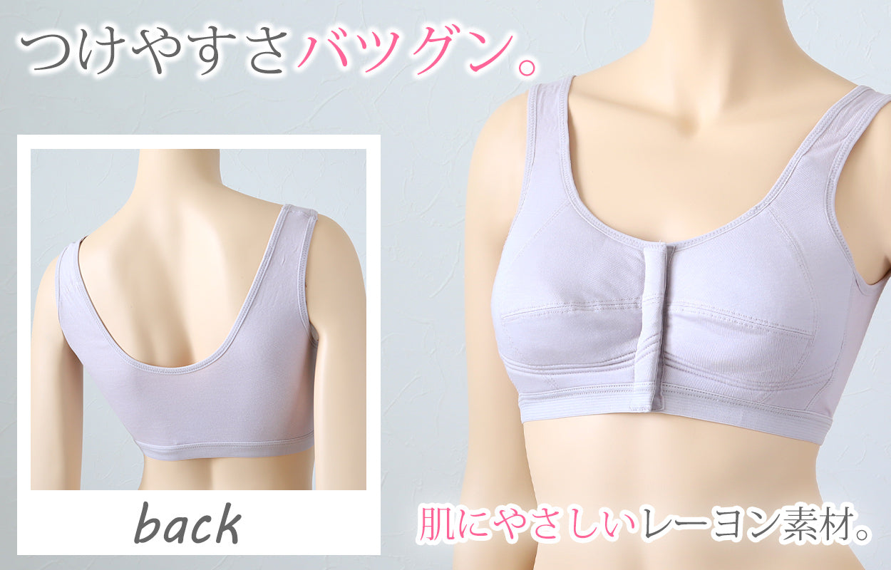 ノンワイヤーブラ フロントホック 前開きブラジャー 締め付けない レディース M~LL 24時間ブラ ナイトブラ おやすみブラ ノンワイヤー ブラジャー 下着 女性 婦人 インナー (在庫限り)