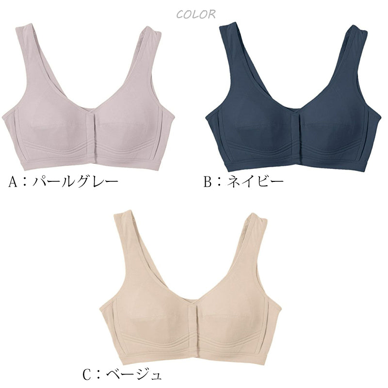ノンワイヤーブラ フロントホック 前開きブラジャー 締め付けない レディース M~LL 24時間ブラ ナイトブラ おやすみブラ ノンワイヤー ブラジャー 下着 女性 婦人 インナー (在庫限り)