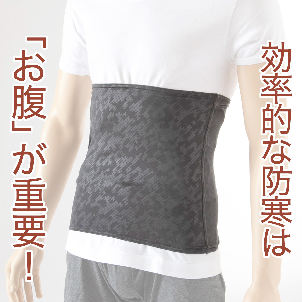 メンズ 腹巻き 裏起毛 秋 冬 暖かい あたたかい 防寒 グレー 緑 かっこいい 温活 アウトドア キャンプ 登山 ウォーキング M-L アズ 男性 紳士 冷え対策 寒さ対策 あったかい 腹まき M L 腸活 冷房対策 寝冷え防止 はらまき ギフト